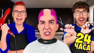 We became HAIRDRESSERS for 24 Hours !