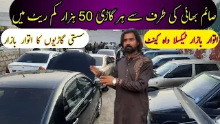 Used Cats For Sale In Wah Cantt | Used Cats Prices | Carvan Motors