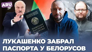Белорусы не смогут менять паспорта за границей,  #беларусь #лукашенко #паспорт