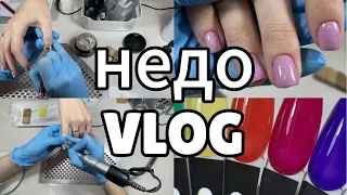 Vlog/распаковка лаков/маникюр с комментариями