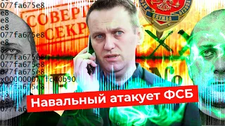 Провал спецслужб: Навальный позвонил предполагаемому убийце