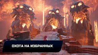 DARKSIDERS III: ОХОТА НА ИЗБРАННЫХ (ВСЕ КОЛЛЕКЦИОННЫЕ ПРЕДМЕТЫ)