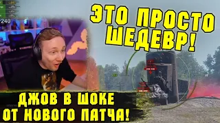 ЭТО ШЕДЕВРАЛЬНО! Новый ПАТЧ 1.20.1 ТЕСТ! | #Джов Бомбит | Нарезка #Jove