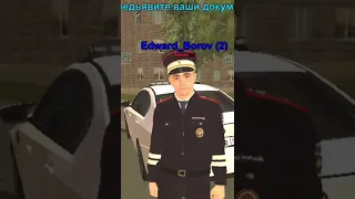 ПОЙМАЛА МЕНТА НА ВЗЯТКЕ В GTA CRMP BLACK RUSSIA #shorts