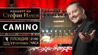 Стефан Илчев - CAMINO (Пловдив - 17.09.2023)