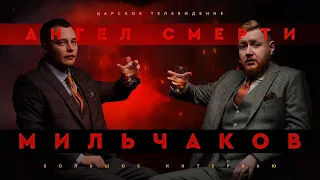 Реакція на відео  Говорит ангел смерти: Алексей Мильчаков, ДШРГ «Русич»