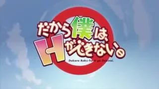 Dakara Boku wa H ga Dekinai Opening