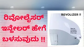 Revolizer inhaler | ರಿವೋಲೈಸರ್ ಇನ್ಹೇಲರ್ ಬಳಸುವುದು ಹೇಗೆ | #Revolizer #inhaler #asthma #copd #allergy