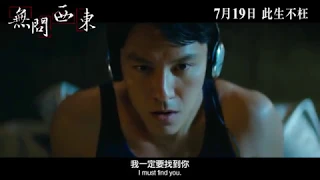 Forever Young 無問西東 (2018) Official Chinese Trailer HD 1080 HK Neo Film Shop