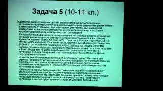 Разбор заданий регионального этапа ВОШ по географии 2012