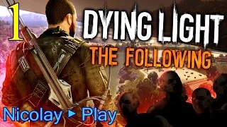 Dying Light: The Following Прохождение ► Часть 1 ► НОВАЯ ИСТОРИЯ