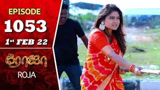 ROJA Serial | Episode 1053 | 1st Feb 2022 | Priyanka | Sibbu Suryan | Saregama TV Shows Tamil