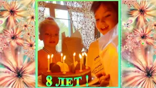 ✨Нашим чудам сегодня 8!!!✨С Днем Рождения НАС!✨Какие подарки!✨НАШИ маленькие ангелы Пугачёвы-Галкины