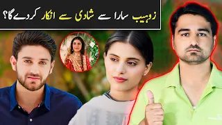 Tum mere kaya ho Episode 25 & 26 Teaser Promo review _ Hum tv _ Viki Official Review