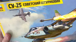 Су-25 Грач (Звезда, 1:48) ОБЗОР 4К!