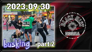 [20230930] BLACK MIST busking FULL #2 cover dance 홍대 버스킹 블랙미스트 #kpop [KPOP IN PUBLIC SEOUL]