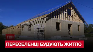 Переселенці будують житло власноруч на Львівщині