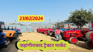 23/02/2024 जहाँगीराबाद ट्रेक्टर मार्केट! Jahangirabad tractor market!! Used tractor For sale