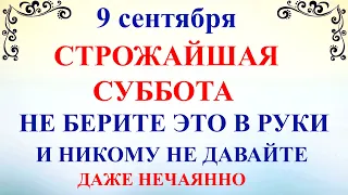 9 сентября День Анфисы. Что нельзя делать 9 сентября День Анфисы. Народные традиции и приметы.