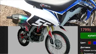 Exdrive CRF 250 .БУДУ ЇХАТИ