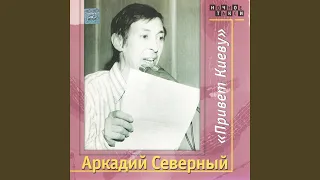 Три еврейки