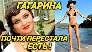 Исхудала до НЕУЗНАВАЕМОСТИ! Секрет похудения Полины Гагариной