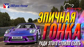 Сумасшедшая гонка GT3 на Нюрбургринге! Вот за что я люблю Iracing