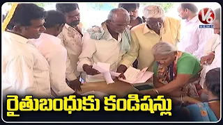 TS Govt To Implement Conditions For Rythu Bandhu | Telangana | V6 News