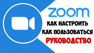 ZOOM как пользоваться на смартфонетелефоне 🔴 Как создать видеоконференцию в ZOOM  ЗУМ на телефоне