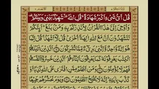 Surah Al Anam   with Urdu Translation   Mishary Rashid Alafasy