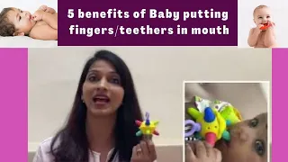 5 benefits of Baby putting fingers/teethers in mouth|बच्चा मॅुंह में उंगलिया/teethers डालने के फायदे