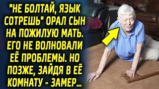 Сын произнес маме грубые слова, ведь ему было некогда, он играл в игры. А позже зайдя в ее комнату…