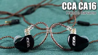 Обзор наушников CCA CA16