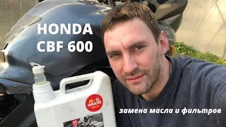 Замена масла Honda CBF 600, воздушного, масляного фильтра по военному