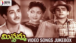 Missamma Telugu Movie | Full Video Songs Jukebox | NTR | ANR | Savitri | Jamuna | SV Ranga Rao