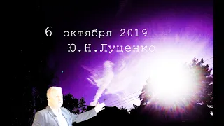 Ю.Н.Луценко - 6 октября 2019. День 2-й. А Суд идет...!  Как стать Настоящим Человеком?