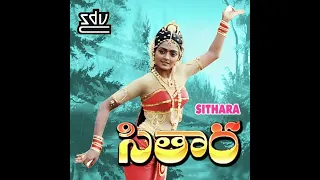 Jilibili Palukula Telugu Audio Song | Sithara (1984) Telugu Movie Audio Songs