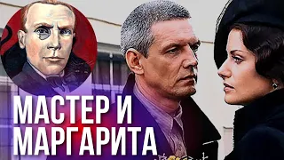 МАСТЕР И МАРГАРИТА ❤️‍🔥МИХАИЛ БУЛГАКОВ 🎩 РАЗБОР НА ТАРО✨