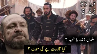 Alparslan Episode 53 Trailer in urdu | Alparslan Season 2  Episode 53 trailer 2 in urdu Analysis