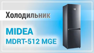 Холодильник Midea MDRB521MGE/MDRT512MGE