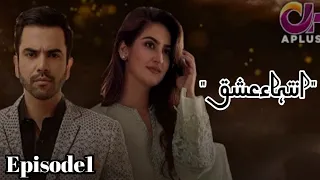 Inteha e ishq || Episode 1 || Hiba Bukhari and Junaid khan