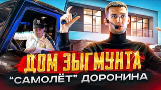 ДОМ ЗЫГМУНТА И САМОЛЁТ ДОРОНИНА В ДУБАЕ | ФИНИКО