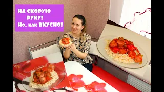 Вкусный УЖИН на РАЗ, ДВА, ТРИ! Вся семья будет в восторге! РИС С СОСИСКАМИ