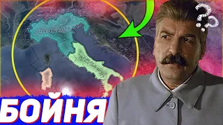 ШОК! ЗАРУБА ИСКЛА И КАТАРХОНТА В HOI4 (Сетевая)