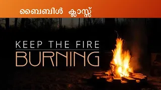Bible Study on Luke 24:13-35 | Keep The Fire Burning | Basil George