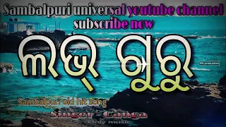 Sambalpuri old hit song // Love Guru