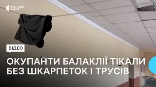 Російські окупанти сушили труси і шкарпетки у великій залі відділку поліції Балаклії