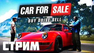 ХАМЕР СТАЛ ПЕРЕКУПОМ! Car For Sale Simulator 2023 СТРИМ!