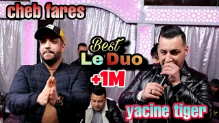 عندما يلتقي عمالقة السطايفي Cheb Fares Duo Yacine Tigre Avec Yacine Cristiano Live Ful HD 2021