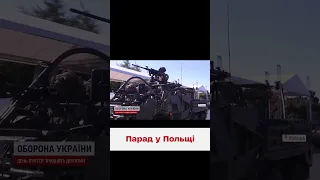 🔥🤔 Польша празднует День войска! К чему здесь Украина?